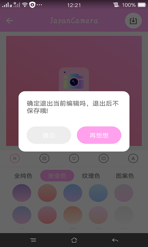 日系修图软件