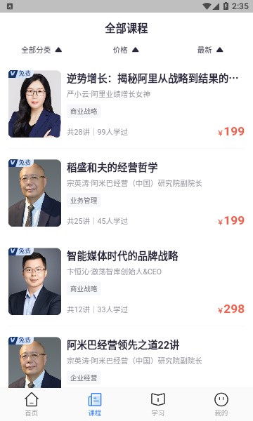 专精特新学堂app官方