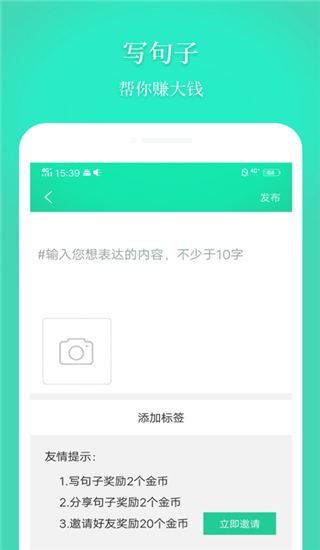 心情语录屋app