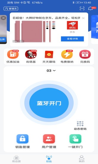 大众物联app