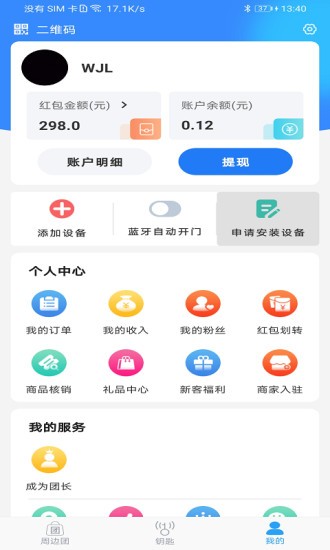 大众物联app