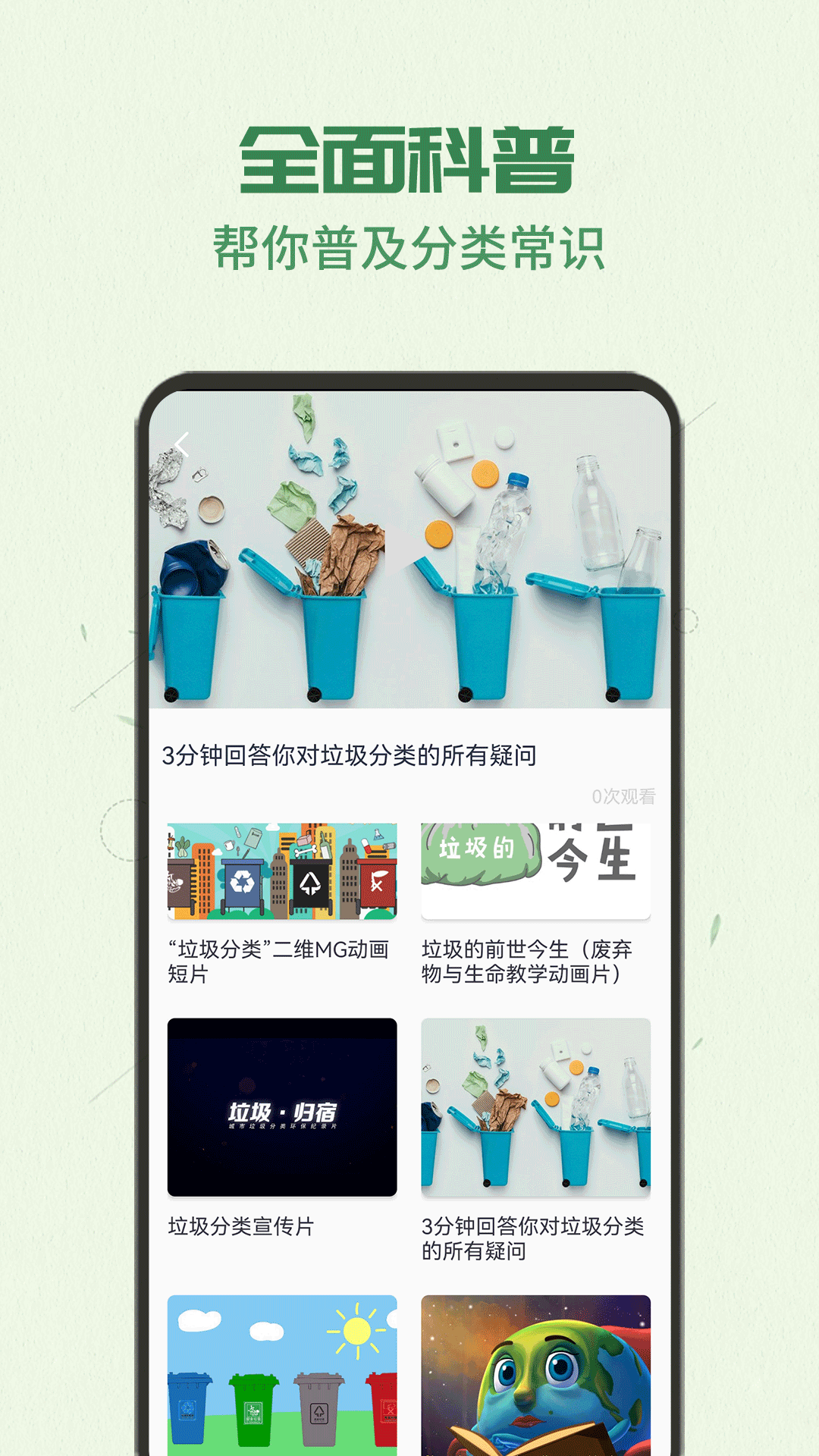 智能分类助手app最新版