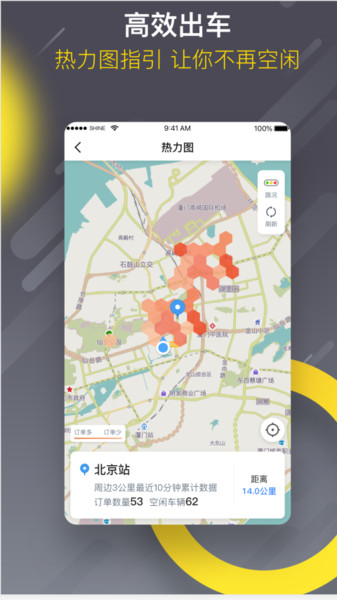 麦巴司机app官方版
