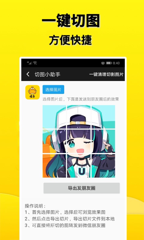 摸鱼盒app1