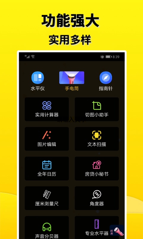 摸鱼盒app3