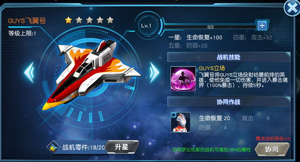 奥特曼英雄归来正版