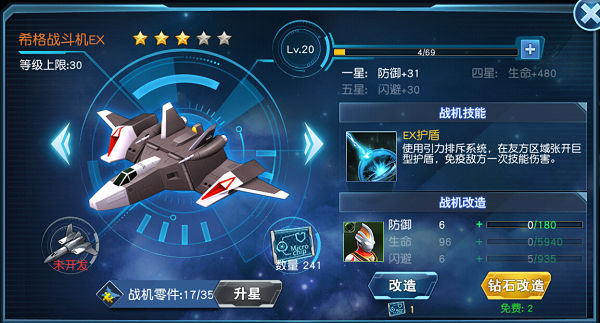 奥特曼英雄归来正版