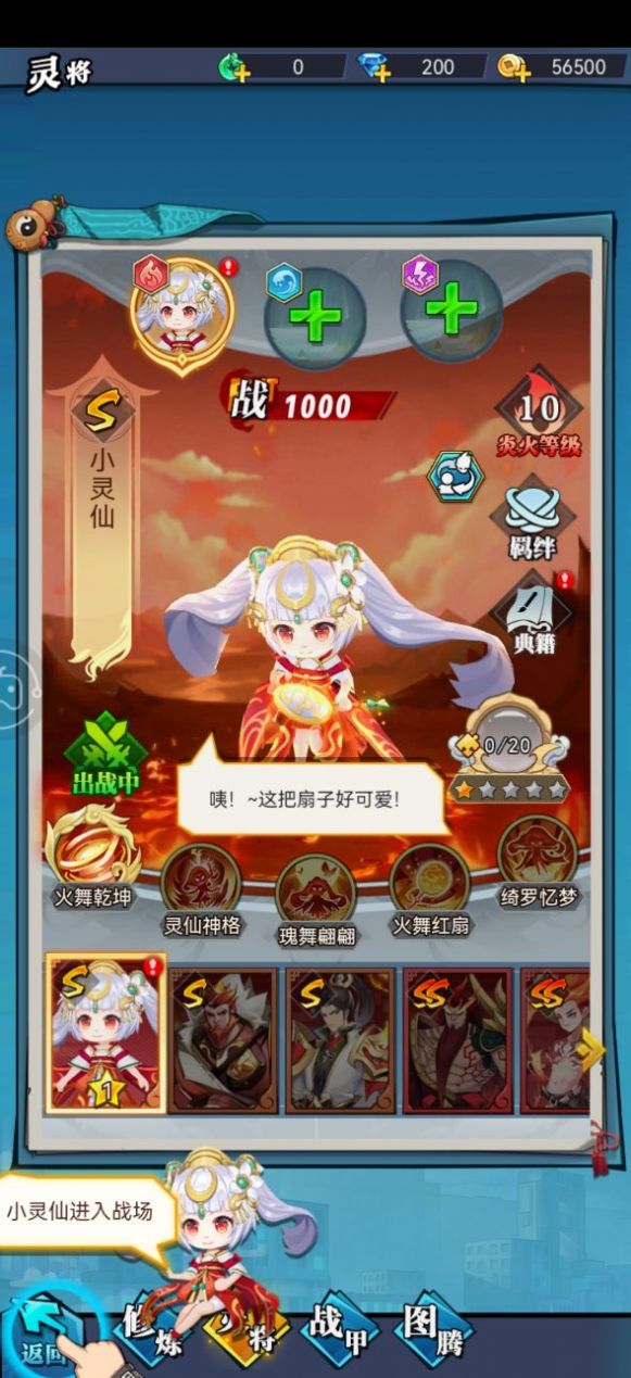 灵界战术小组游戏官方版