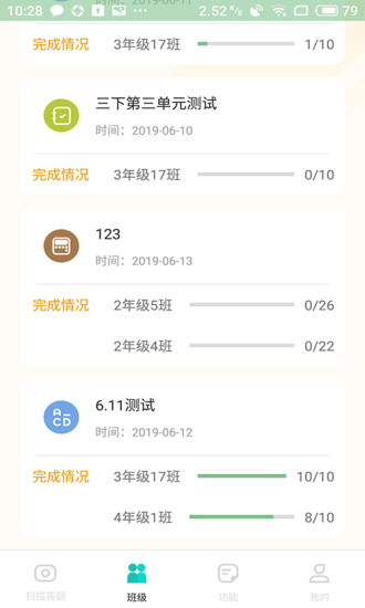 56学生软件