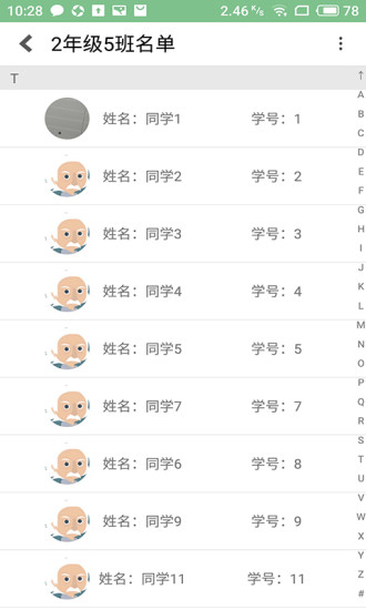 56学生软件