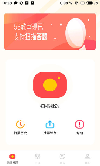 56学生软件