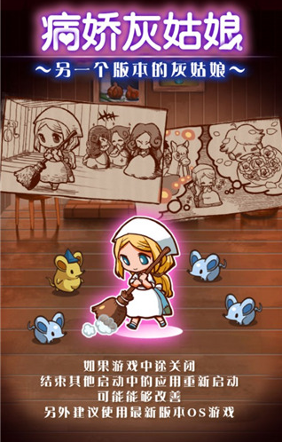 病娇灰姑娘中文汉化版