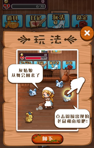 病娇灰姑娘中文汉化版
