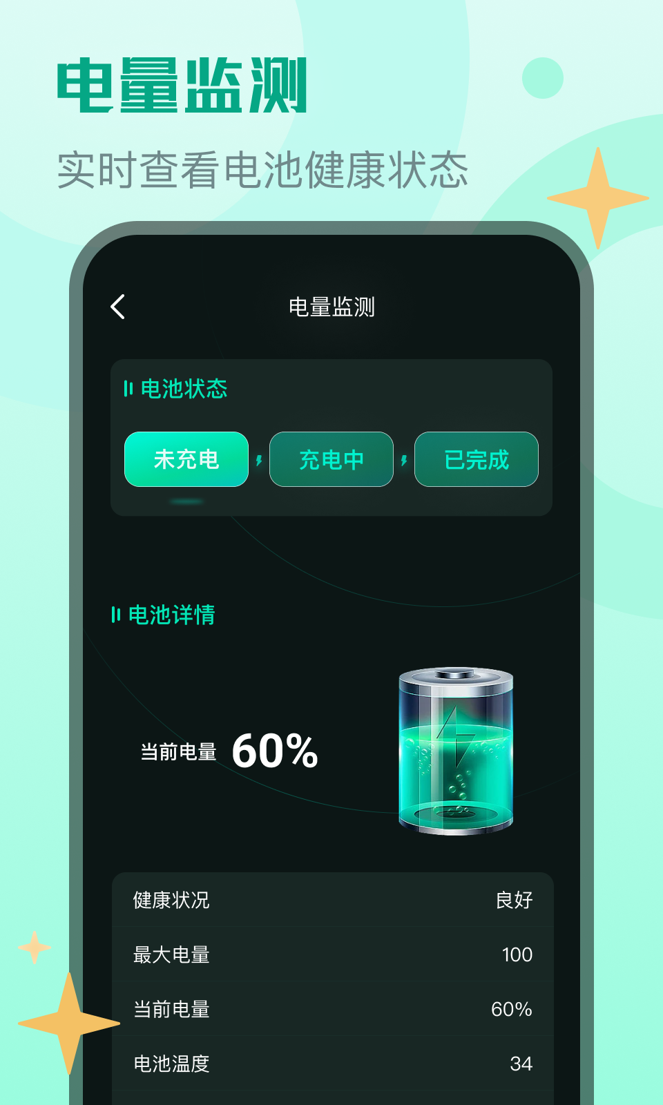 鲨鱼流量助手app软件