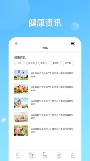 健康天津 2022最新手机版