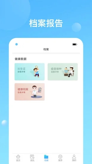 健康天津 2022最新手机版