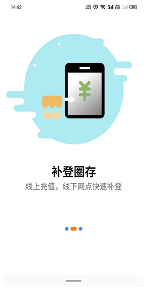 蚌埠通卡app手机版