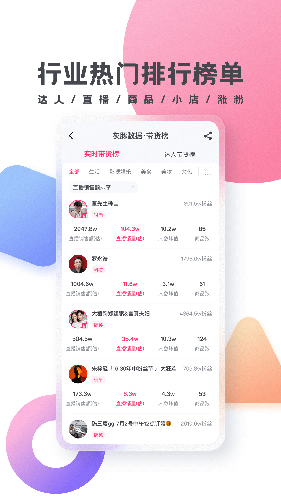 灰豚数据3