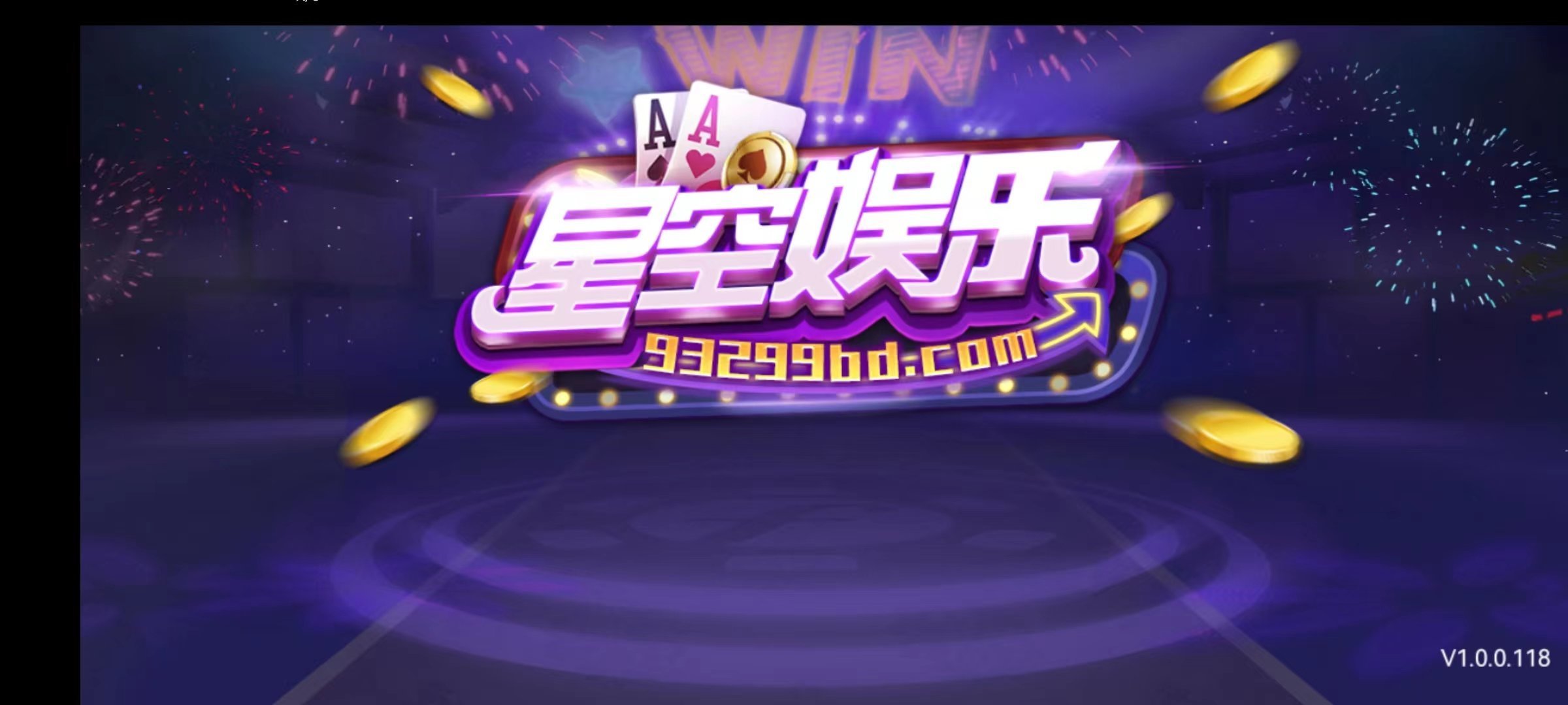 星空app