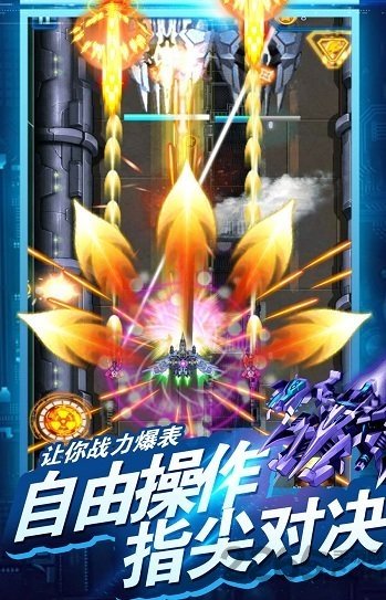 雷电傲气雄鹰安卓版3