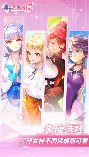 樱花心动校园官方版