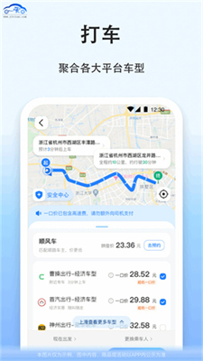 一喂拼车