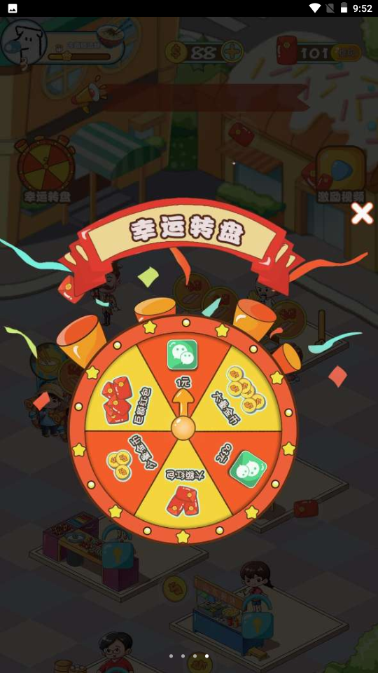 中华美食