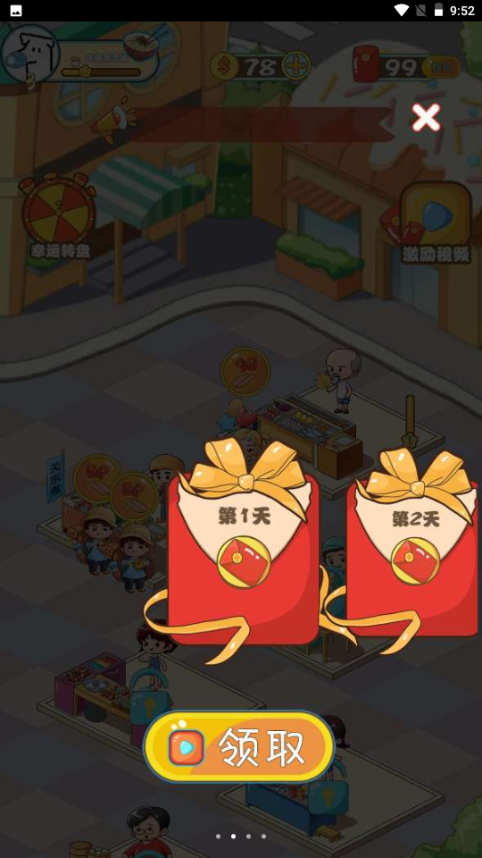 中华美食