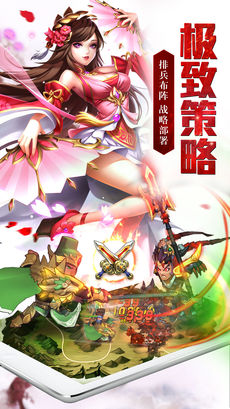 乱轰三国志国际版