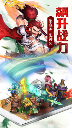 乱轰三国志国际版