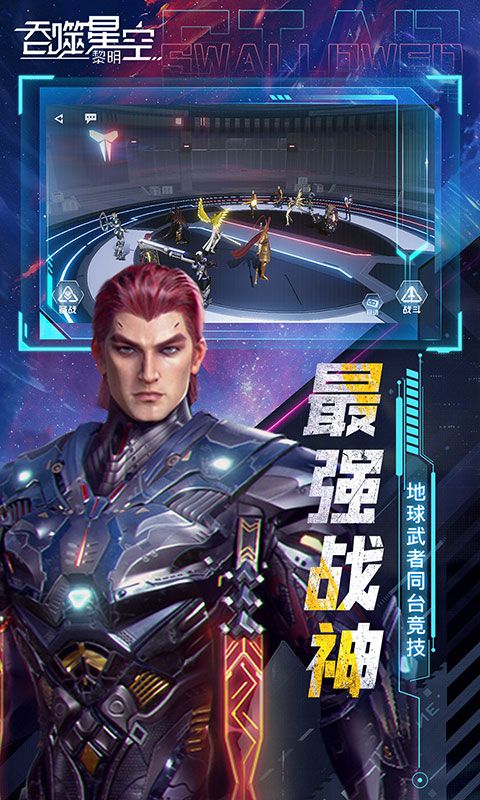 吞噬星空:黎明