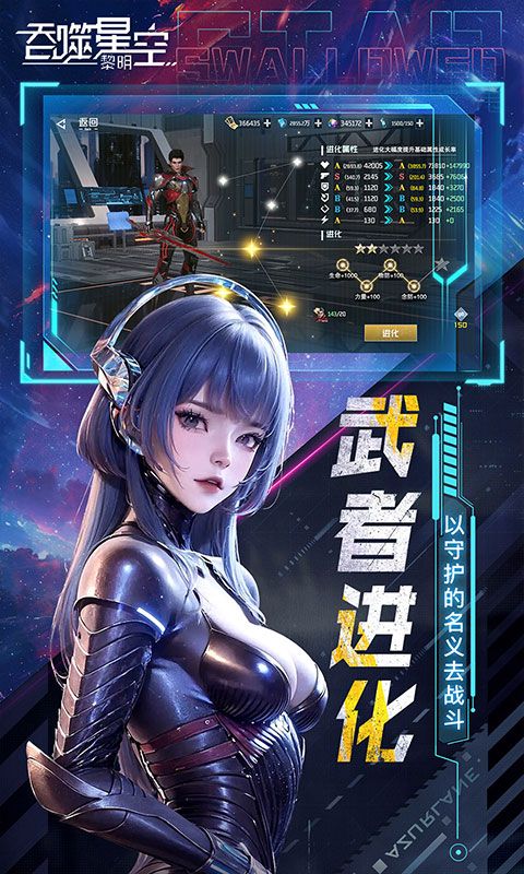 吞噬星空:黎明