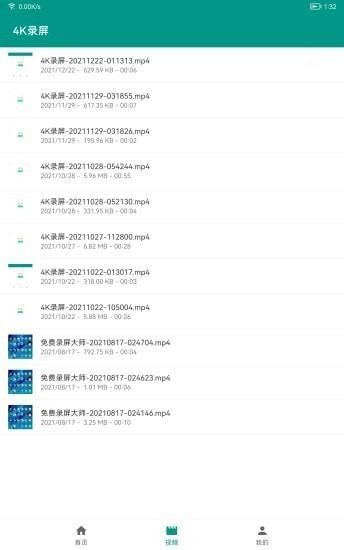 4k录屏app