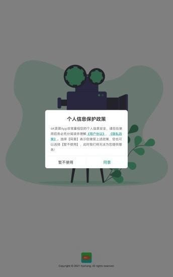 4k录屏app