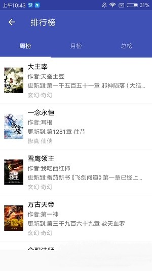 爱下电子书网手机版