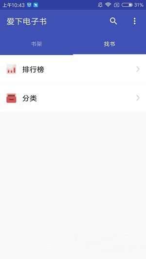 爱下电子书网手机版
