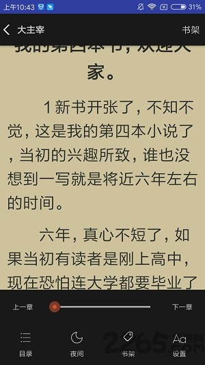 爱下电子书网手机版