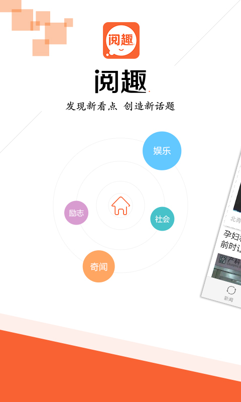 阅趣app最新版1
