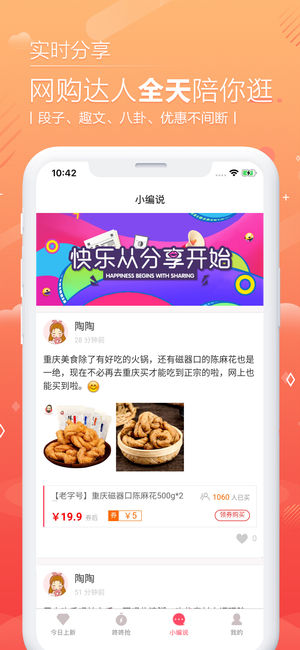 邻家小惠官方