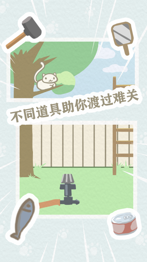 帮帮我喵喵官方版
