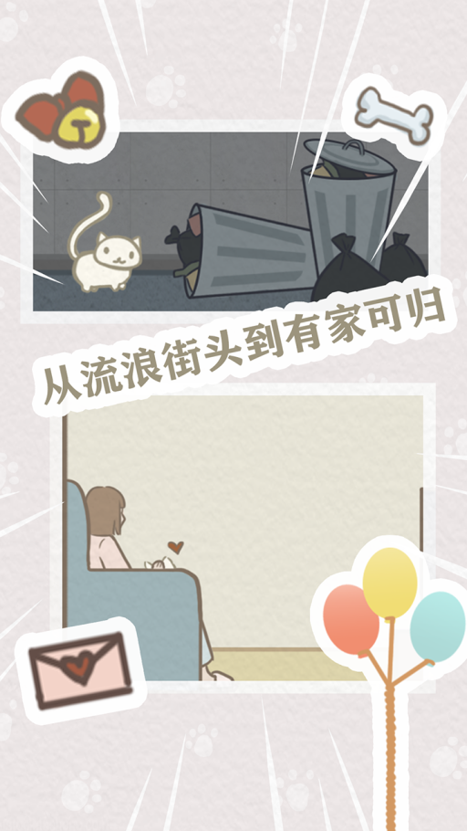 帮帮我喵喵官方版