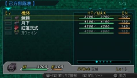 超级机器人大战dd国服版