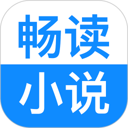 畅读小说app