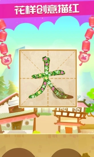 星娃娃识字app