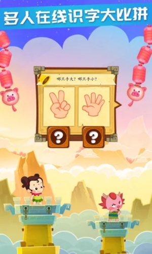 星娃娃识字app