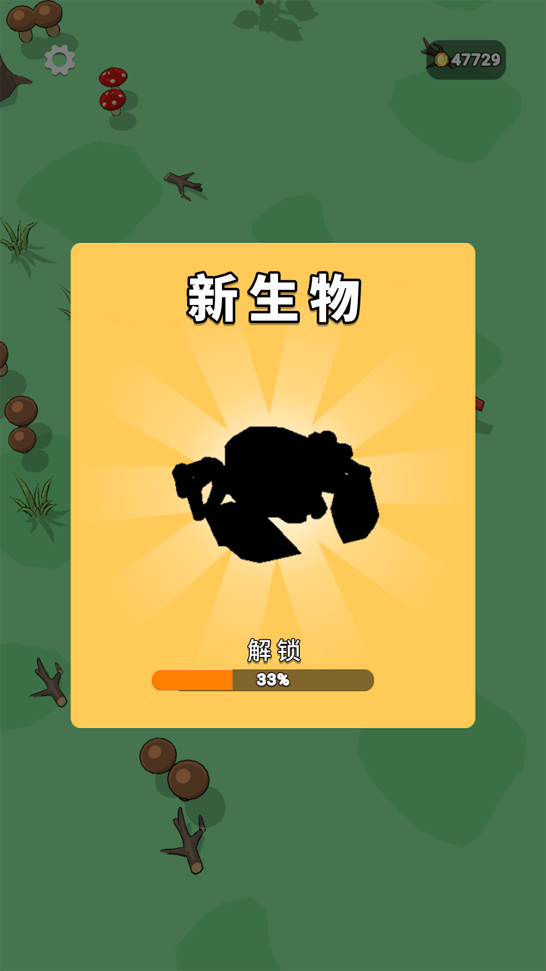 虫虫进化论游戏官方版