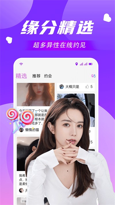 附近可聊app
