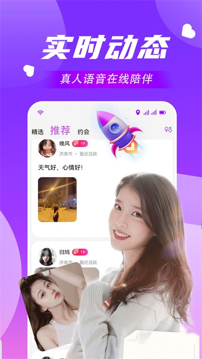 附近可聊app