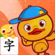 许愿鸭识字app官方版