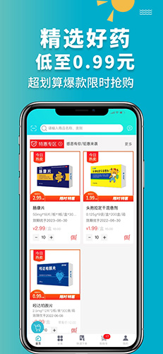 青牛医药app3
